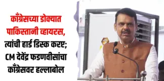 काँग्रेसच्या