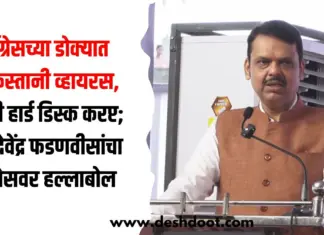काँग्रेसच्या