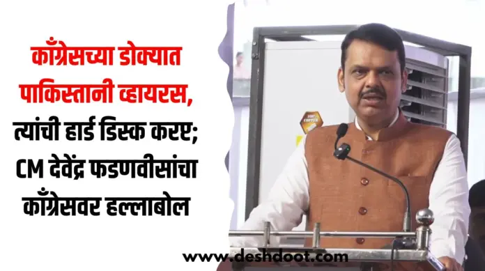 काँग्रेसच्या