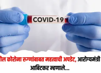 कोरोना