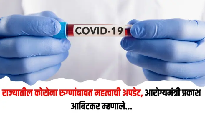 कोरोना