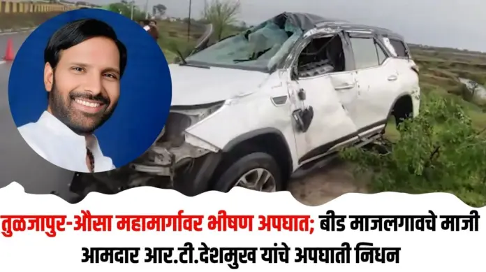 देशमुख