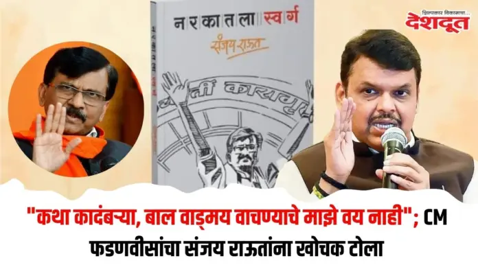 संजय