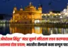 सुवर्ण