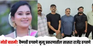 वैष्णवी