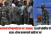 बॉम्बस्फोटाचा