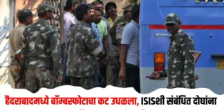 बॉम्बस्फोटाचा