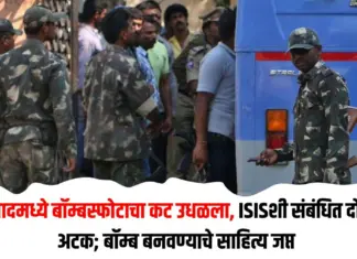 बॉम्बस्फोटाचा