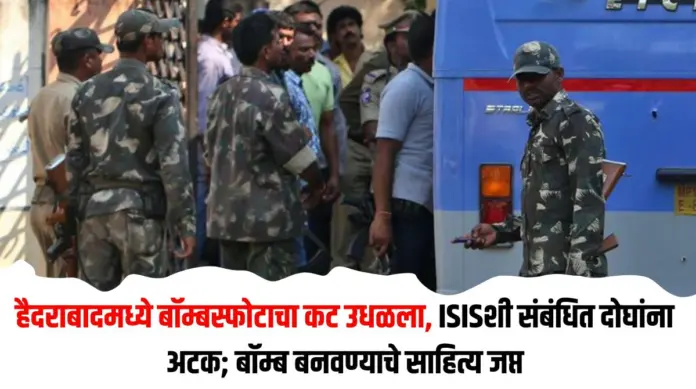 बॉम्बस्फोटाचा