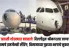 श्रीनगरला