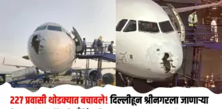 श्रीनगरला