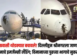 श्रीनगरला