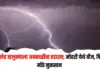 जामखेड