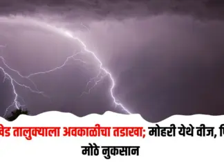 जामखेड