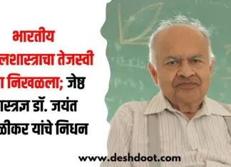 शास्त्रज्ञ