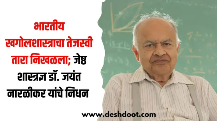 शास्त्रज्ञ