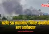 जिंदाल