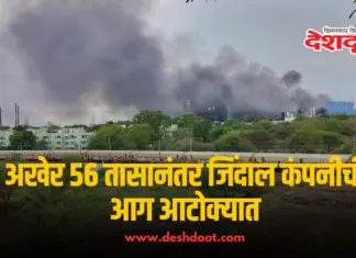 जिंदाल