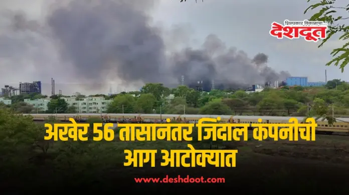 जिंदाल