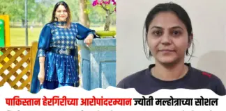 ज्योती