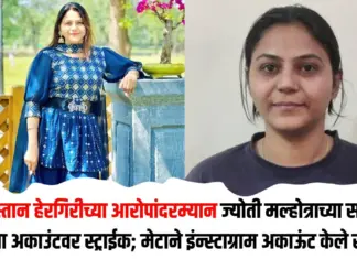 ज्योती