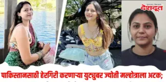 ज्योती