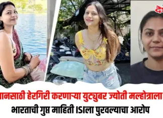 ज्योती