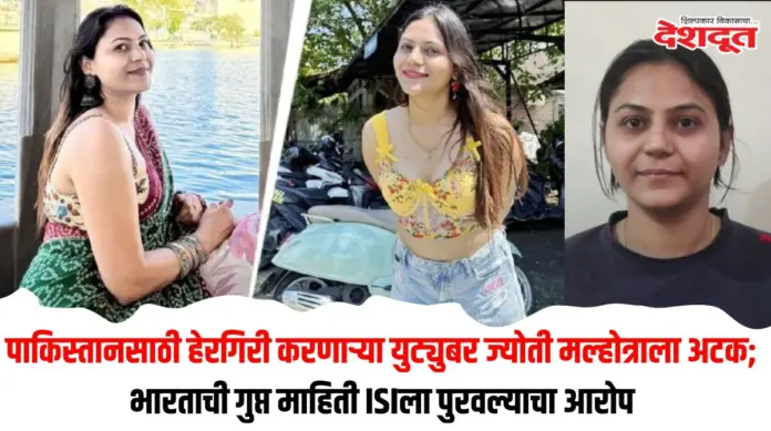 ज्योती