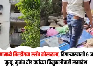 स्लॅब