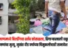 स्लॅब