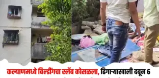 स्लॅब