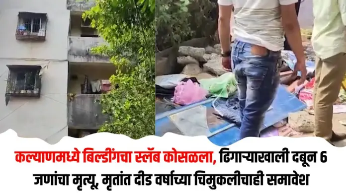 स्लॅब