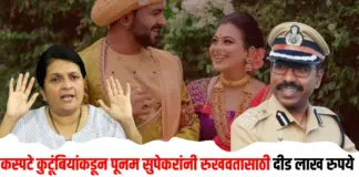 कस्पटे