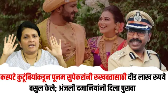 कस्पटे