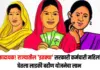 लाडकी