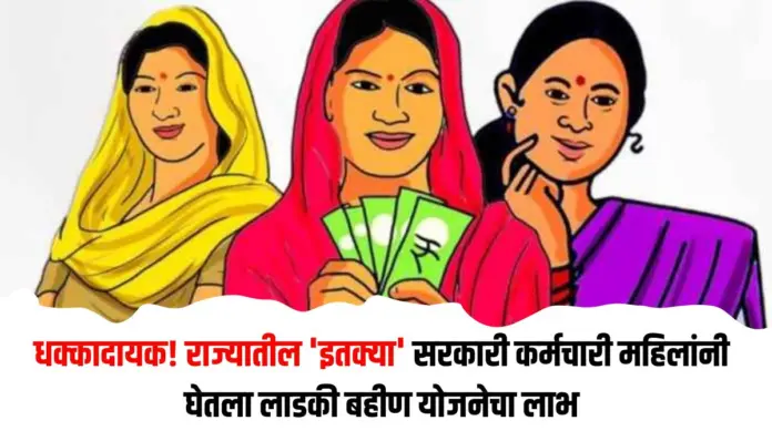 लाडकी