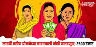 लाडकी