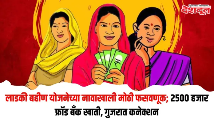 लाडकी