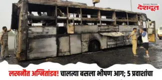 आग