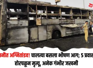 आग