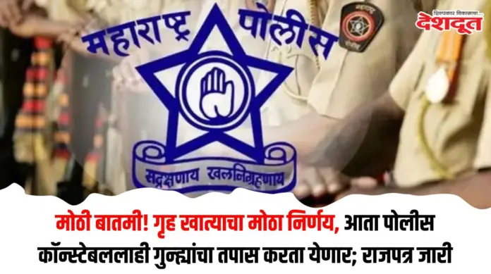 गृह