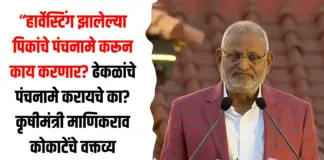 हार्वेस्टिंग