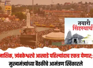 नाशिक