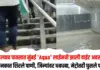 स्थानकात