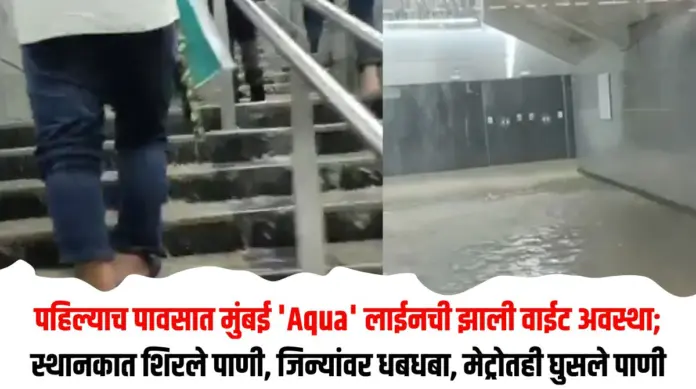 स्थानकात