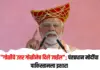 गोळीचे