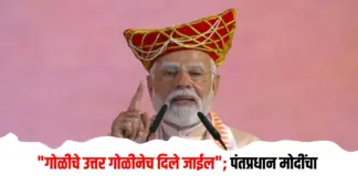 गोळीचे