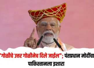 गोळीचे