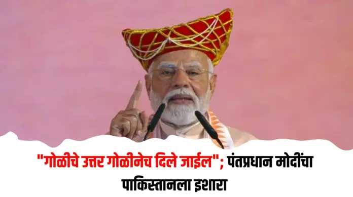 गोळीचे
