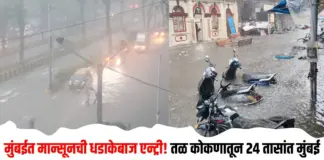 मुंबईत